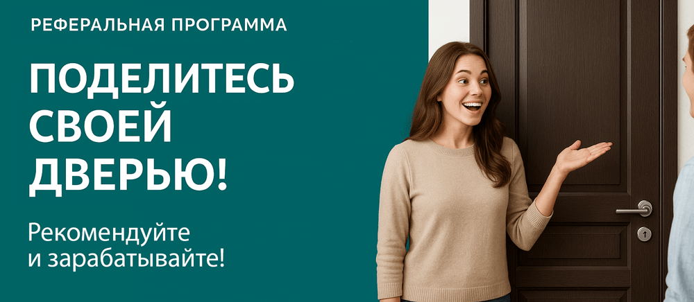 Реферальная программа Елизово